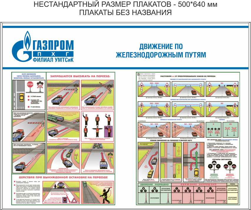 Положение по бдд на предприятии образец