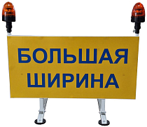  Информационное табло на крышу автомобиля 