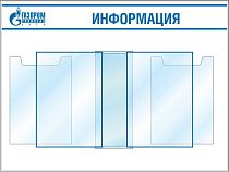 Информационный стенд,(карман вертикальный, плоский А4-2, перекидная система на 5 рамок А4-1шт (800х600; Пластик ПВХ 4 мм, алюминиевый профиль; )